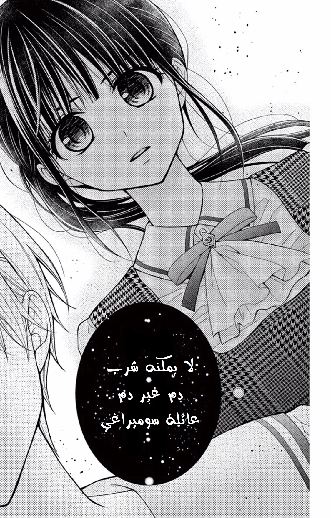 Read Chocolate Vampire AR Manga Online
