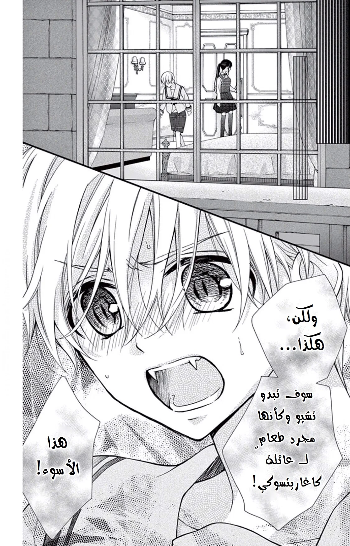 Read Chocolate Vampire AR Manga Online