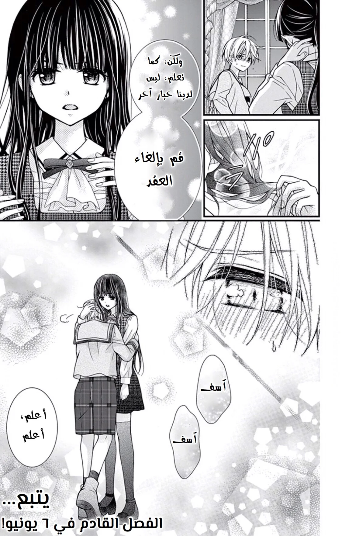 Read Chocolate Vampire AR Manga Online