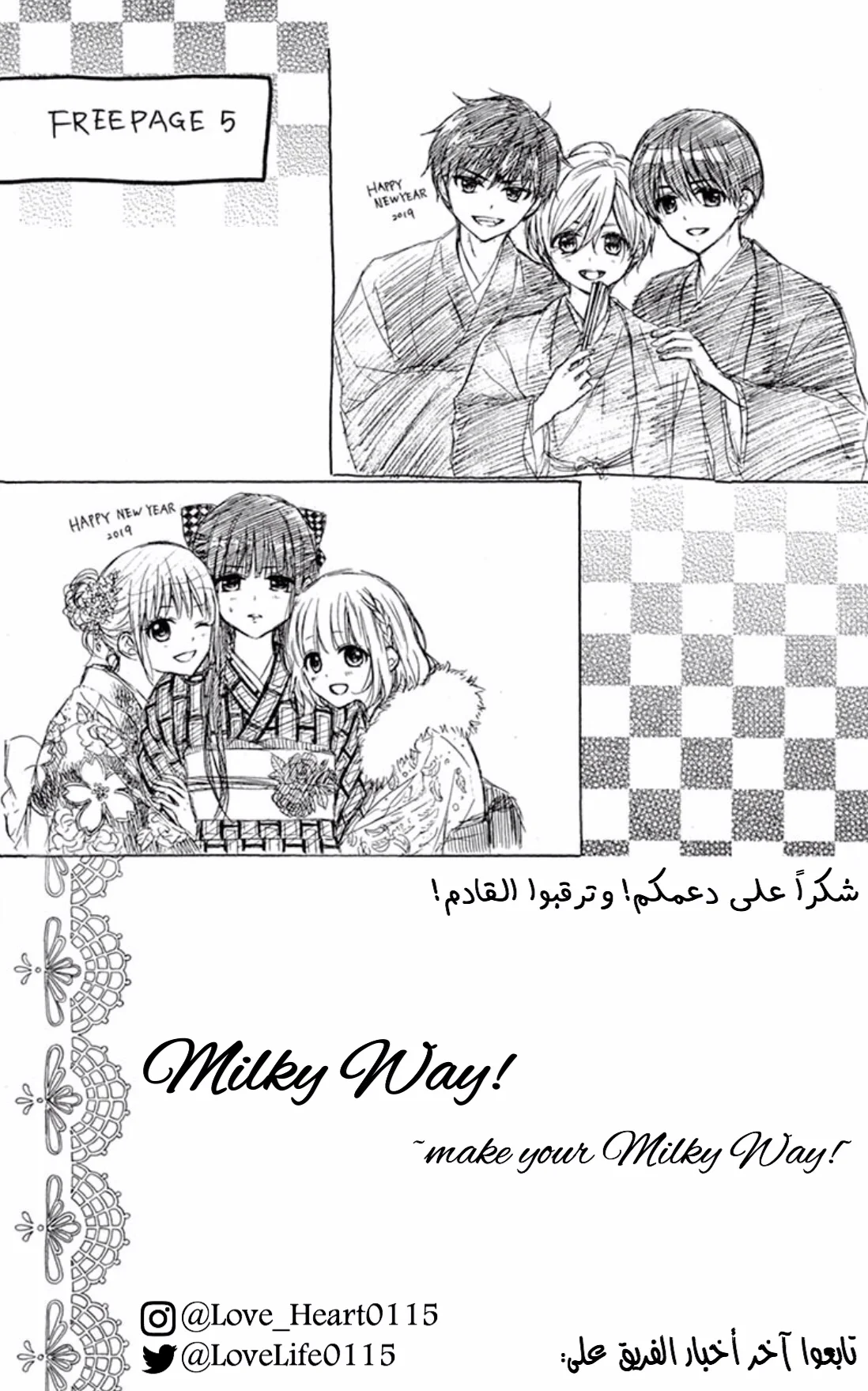 Read Chocolate Vampire AR Manga Online