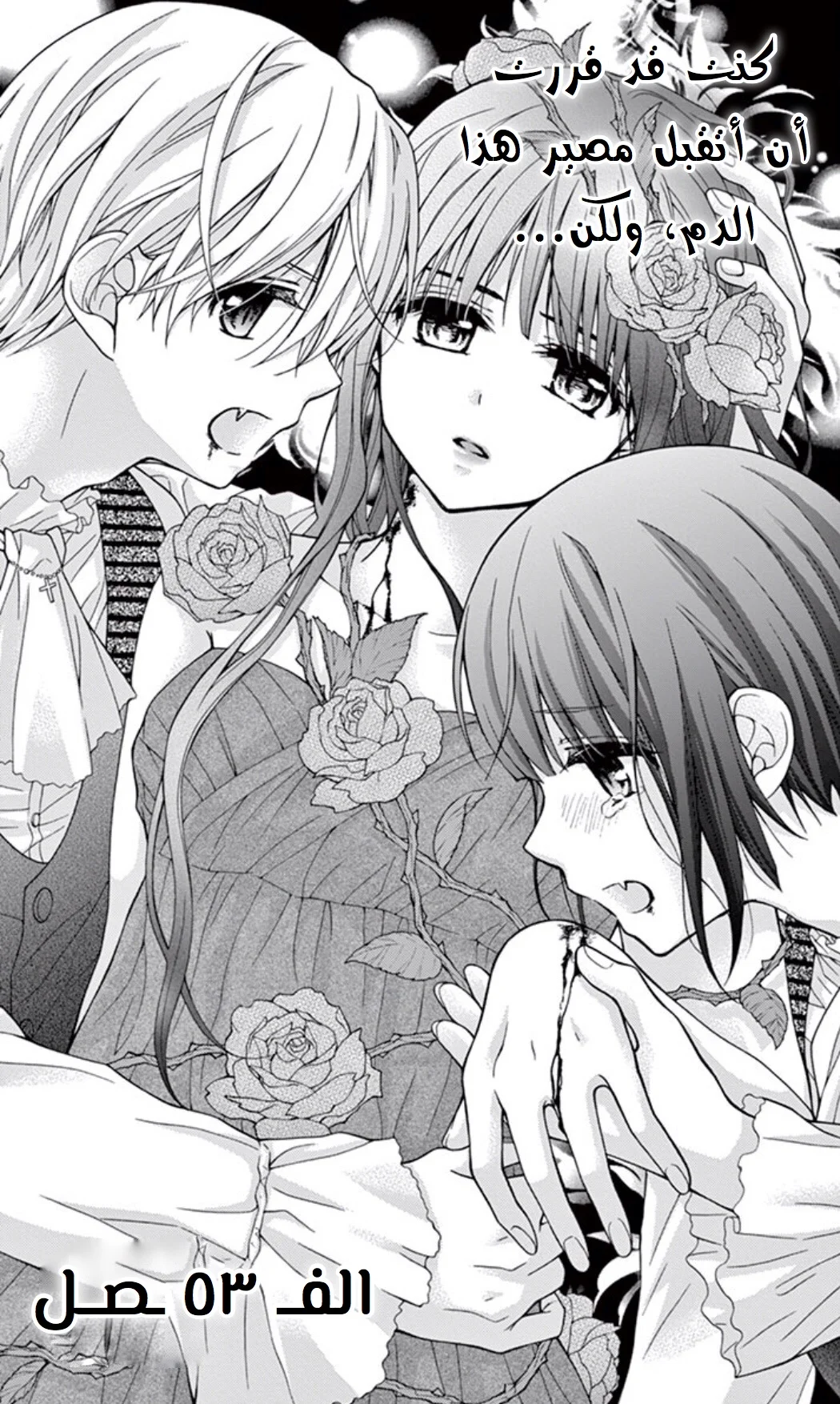 Read Chocolate Vampire AR Manga Online