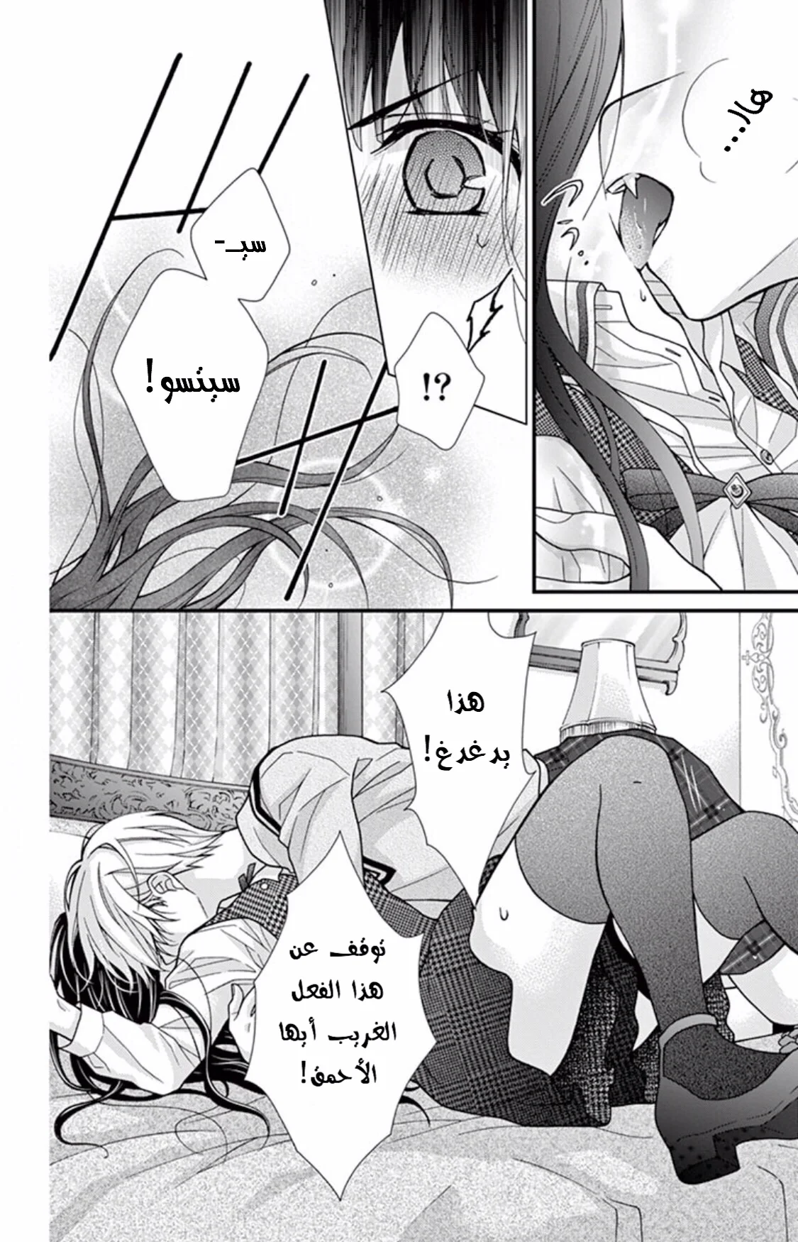 Read Chocolate Vampire AR Manga Online