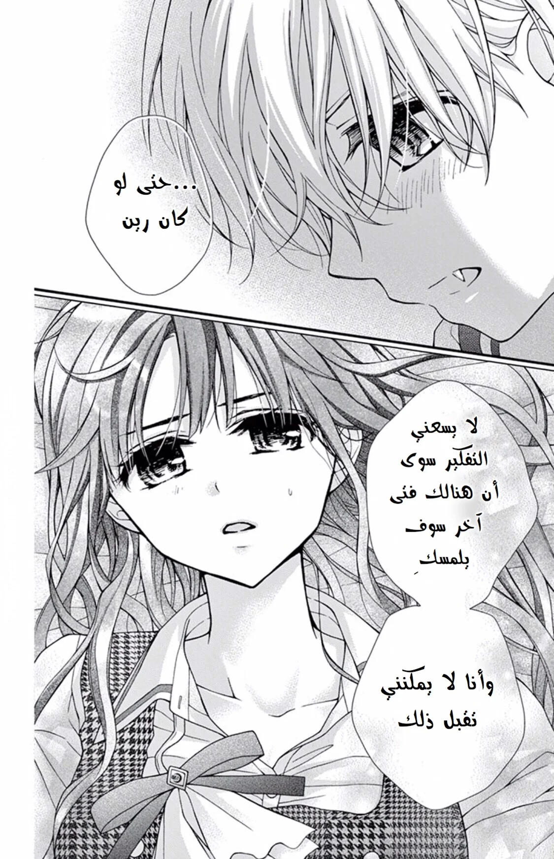 Read Chocolate Vampire AR Manga Online