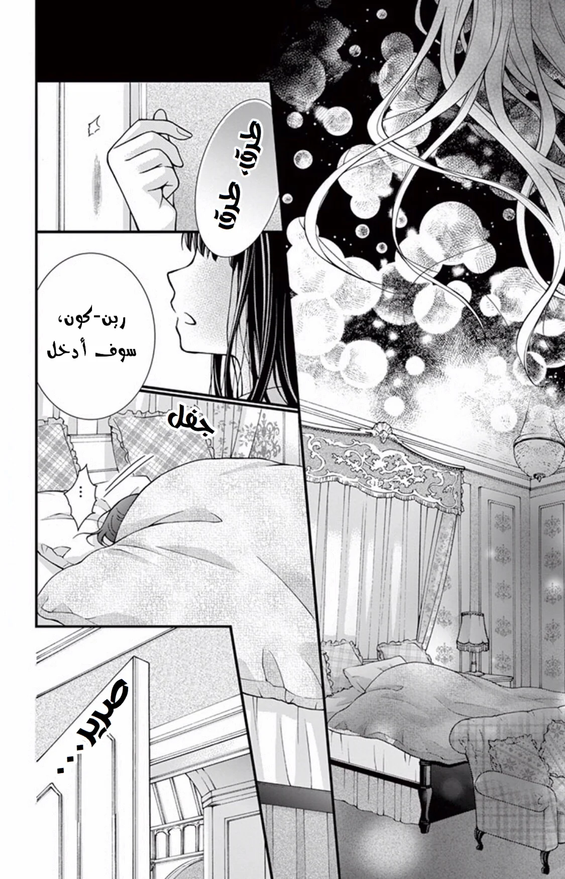 Read Chocolate Vampire AR Manga Online