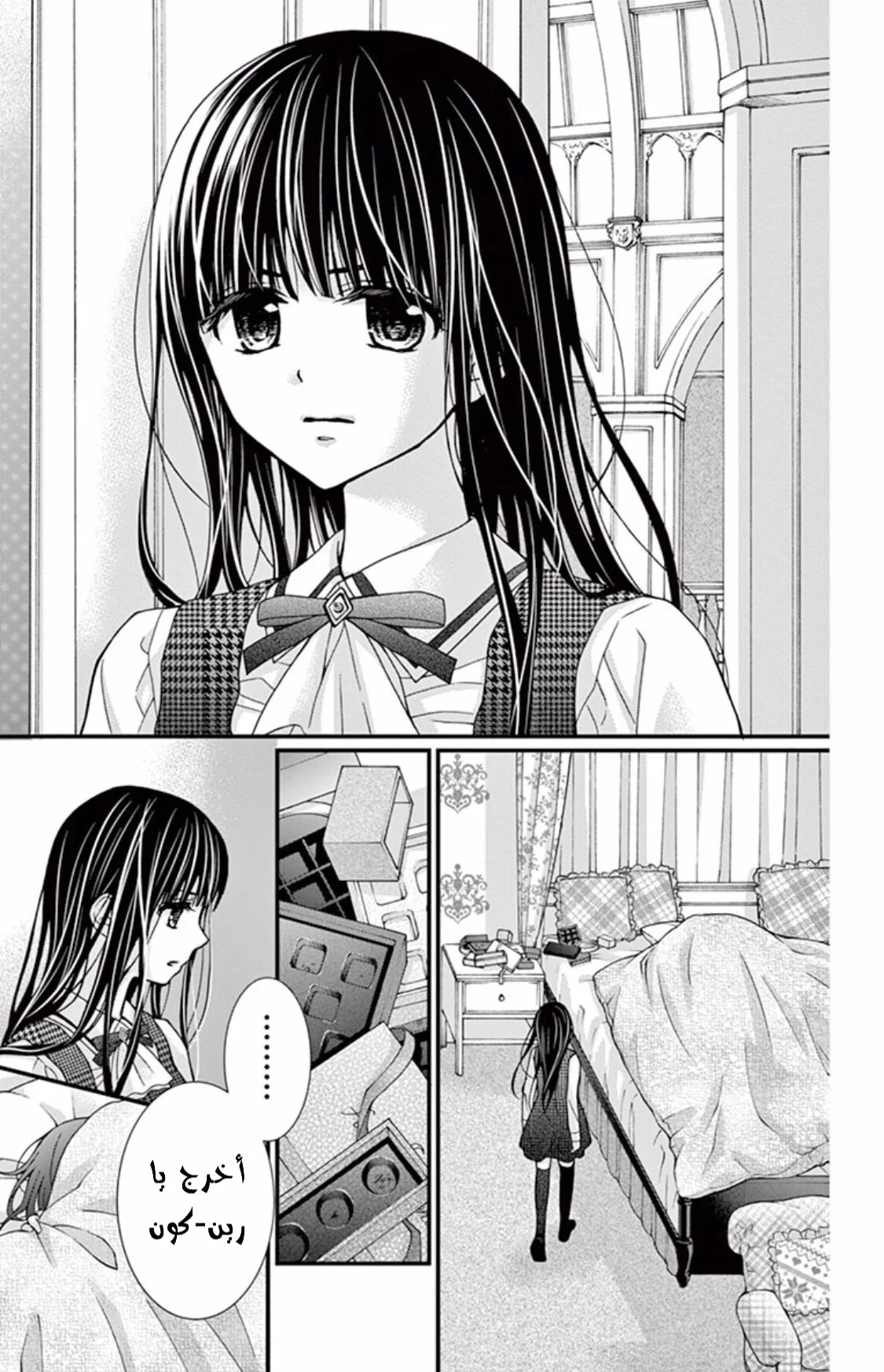 Read Chocolate Vampire AR Manga Online