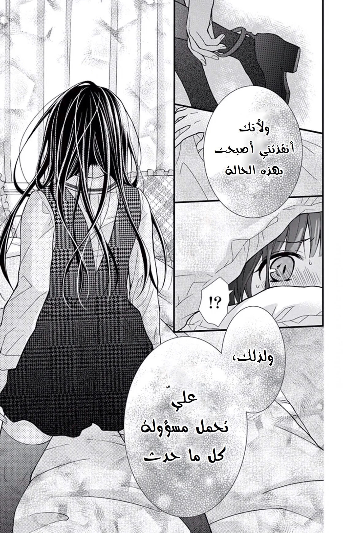 Read Chocolate Vampire AR Manga Online