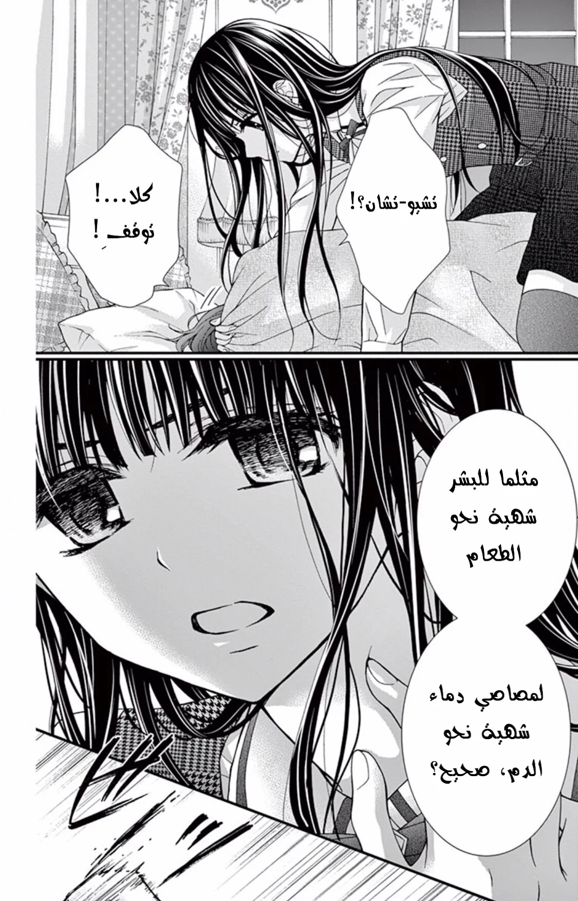 Read Chocolate Vampire AR Manga Online