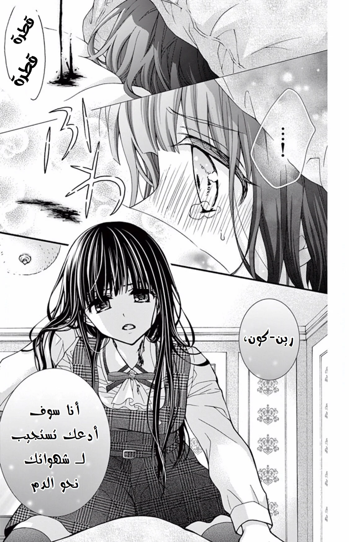 Read Chocolate Vampire AR Manga Online