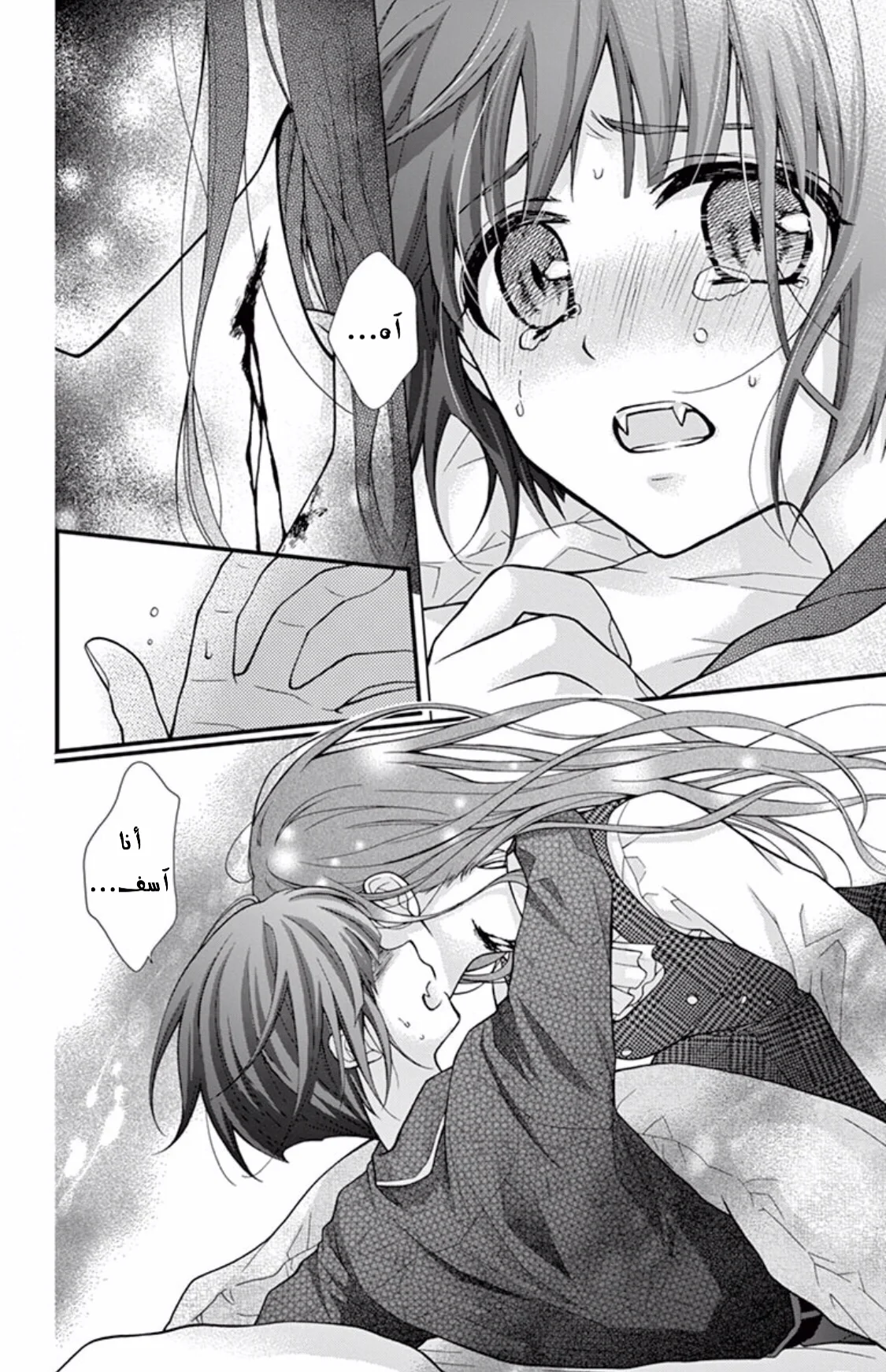 Read Chocolate Vampire AR Manga Online