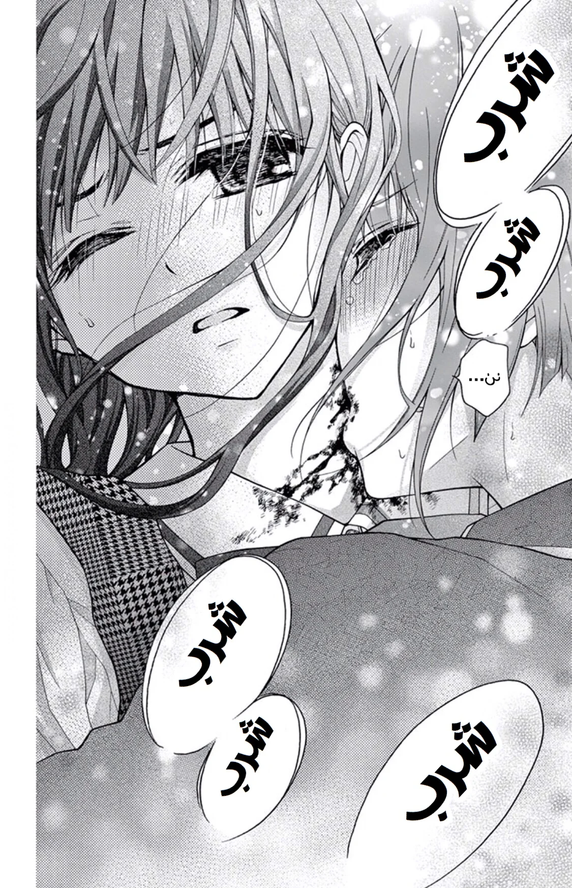 Read Chocolate Vampire AR Manga Online