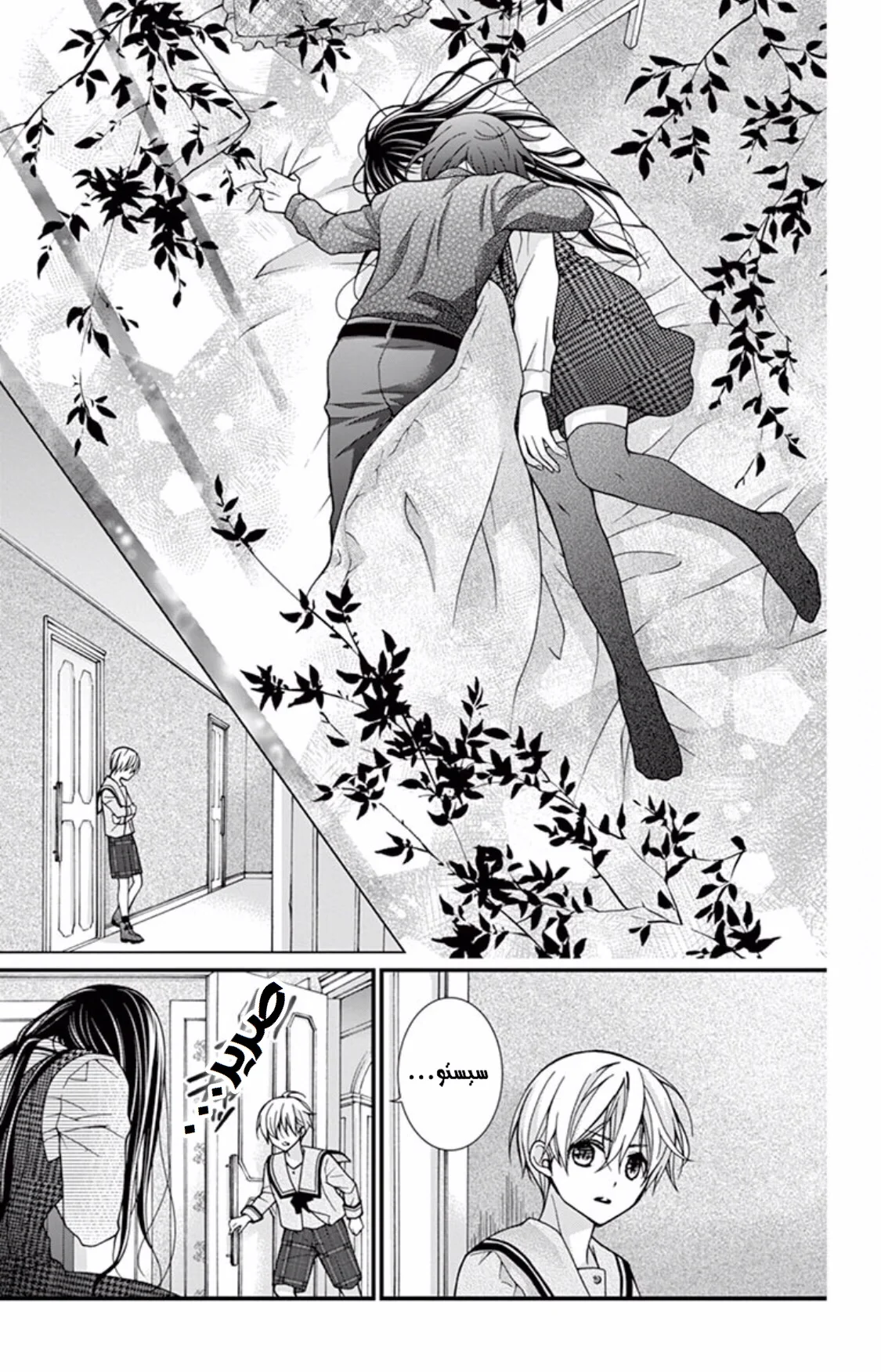 Read Chocolate Vampire AR Manga Online