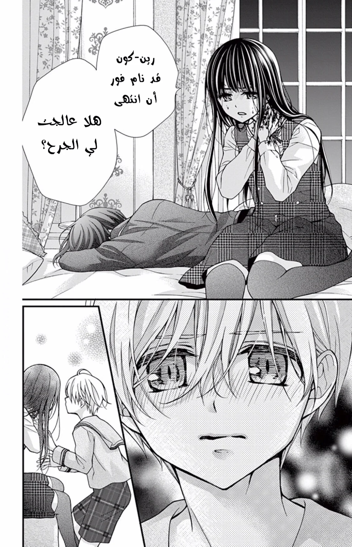 Read Chocolate Vampire AR Manga Online