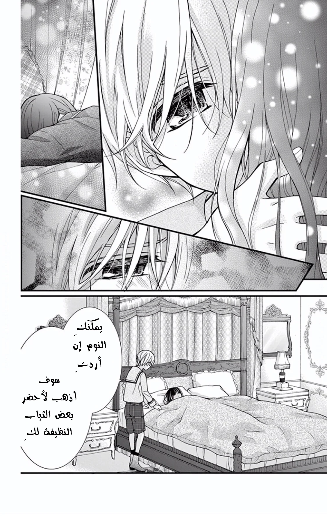 Read Chocolate Vampire AR Manga Online