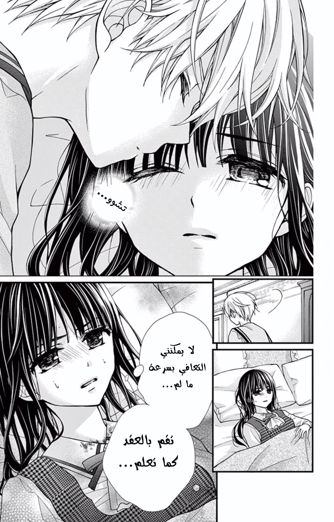 Read Chocolate Vampire AR Manga Online