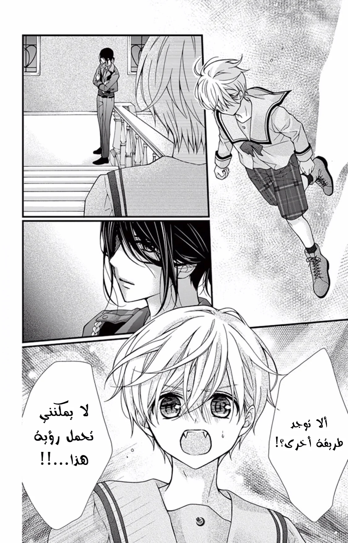 Read Chocolate Vampire AR Manga Online