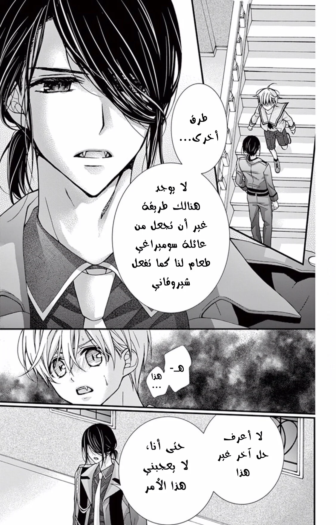 Read Chocolate Vampire AR Manga Online