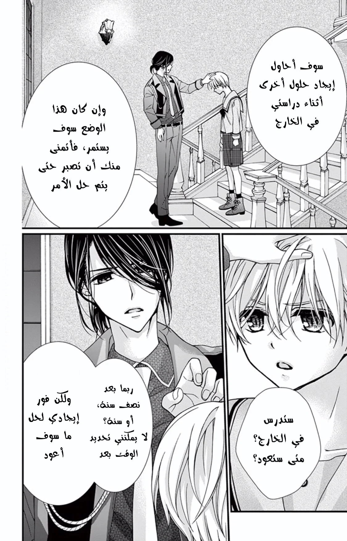 Read Chocolate Vampire AR Manga Online