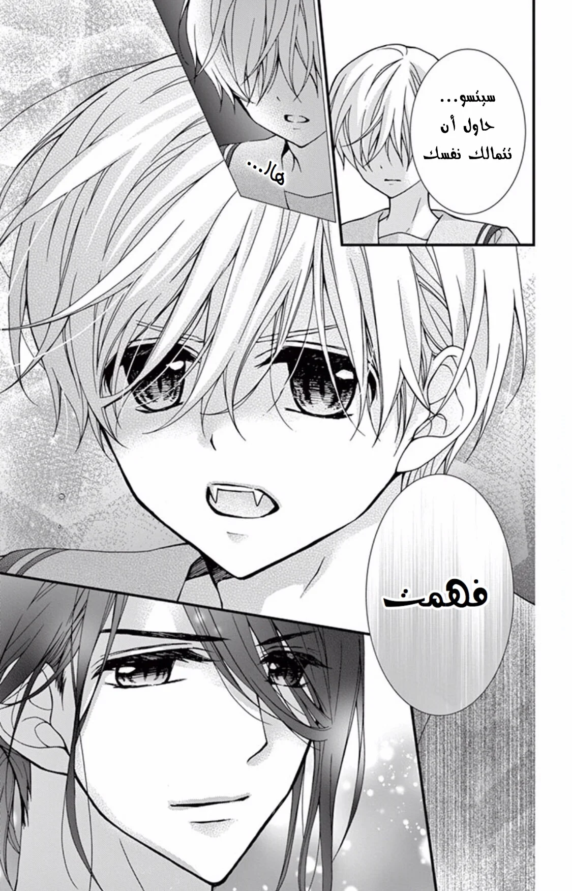 Read Chocolate Vampire AR Manga Online