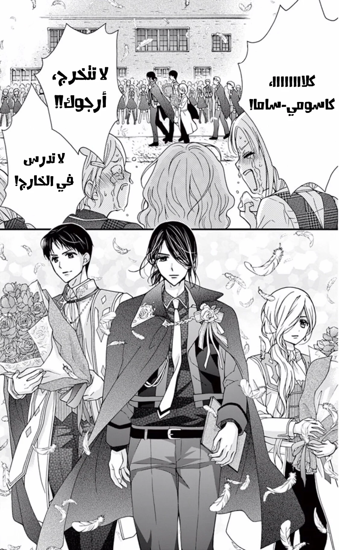 Read Chocolate Vampire AR Manga Online
