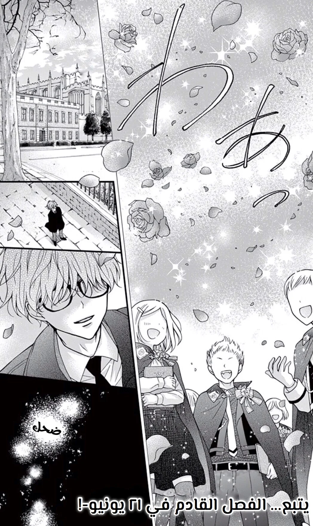 Read Chocolate Vampire AR Manga Online