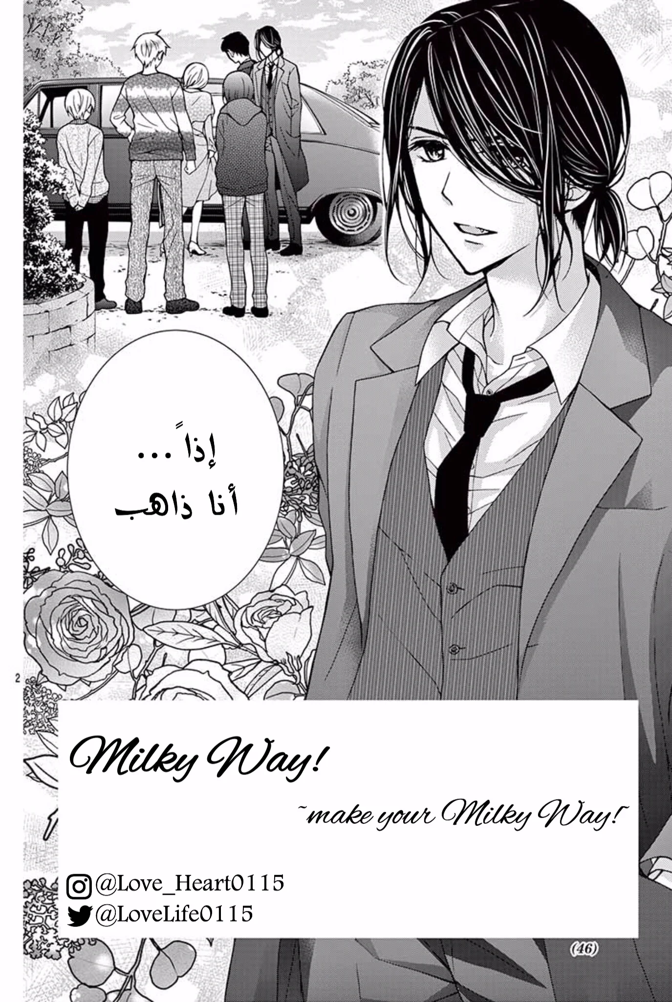 Read Chocolate Vampire AR Manga Online