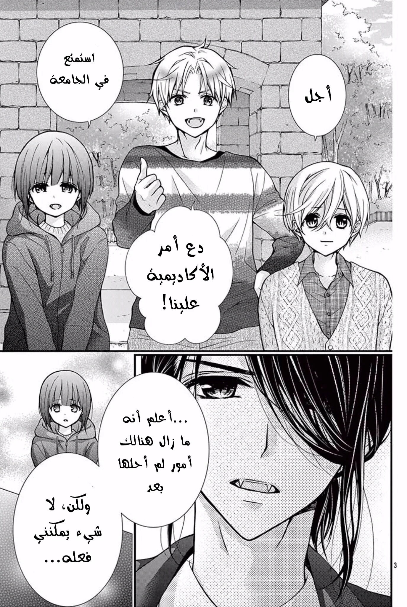 Read Chocolate Vampire AR Manga Online