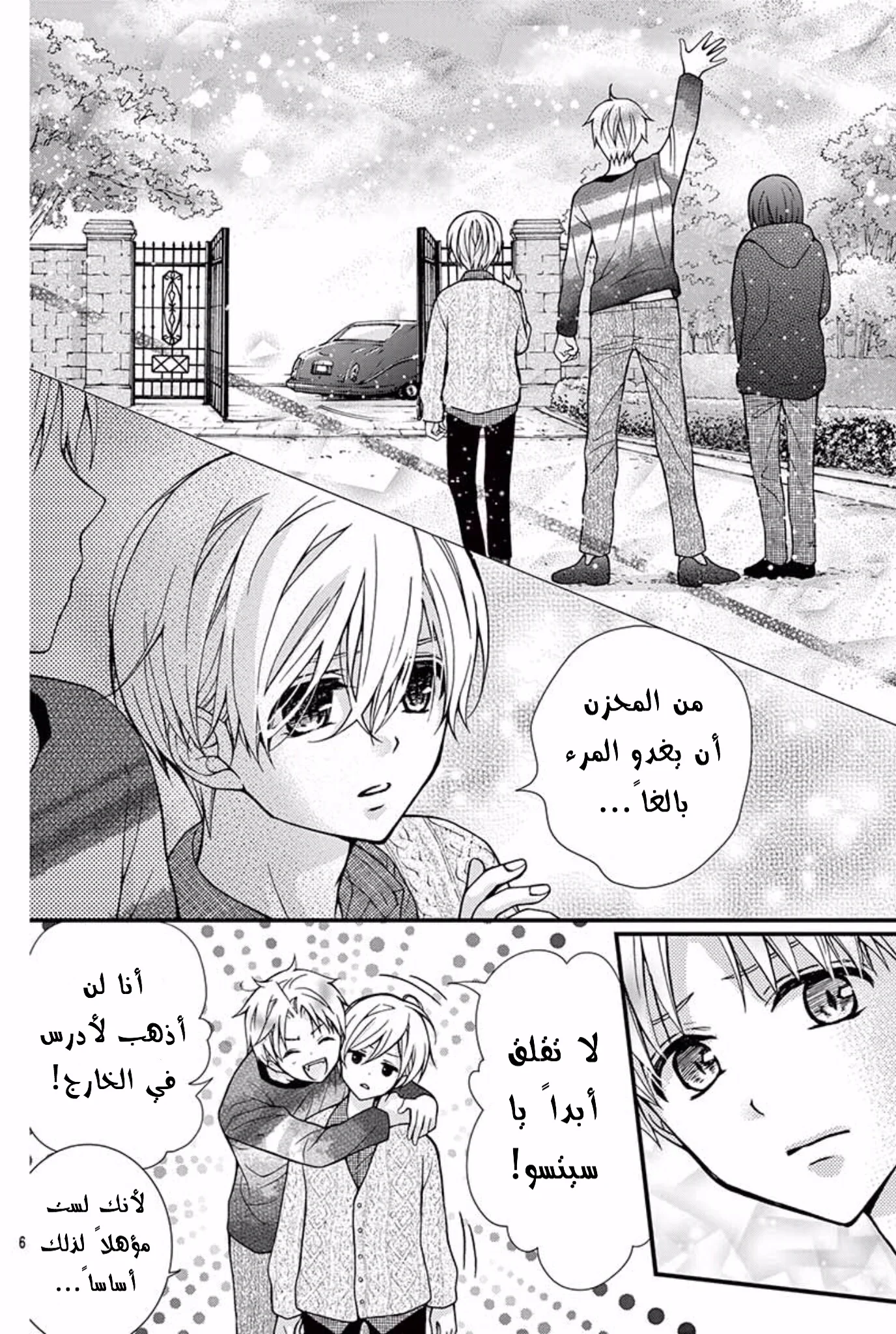 Read Chocolate Vampire AR Manga Online