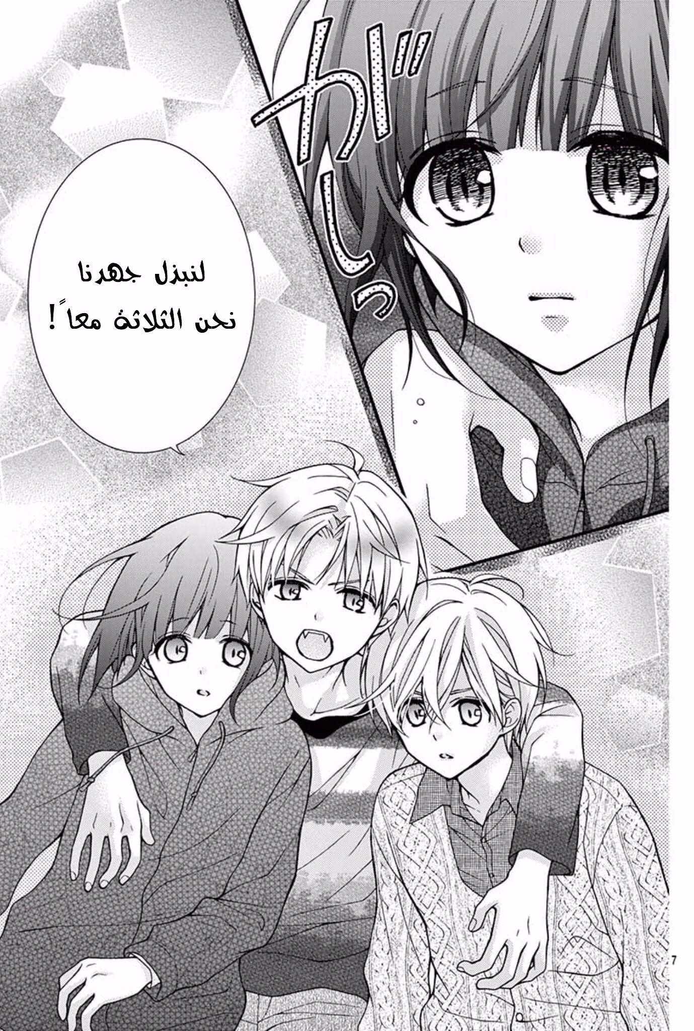 Read Chocolate Vampire AR Manga Online