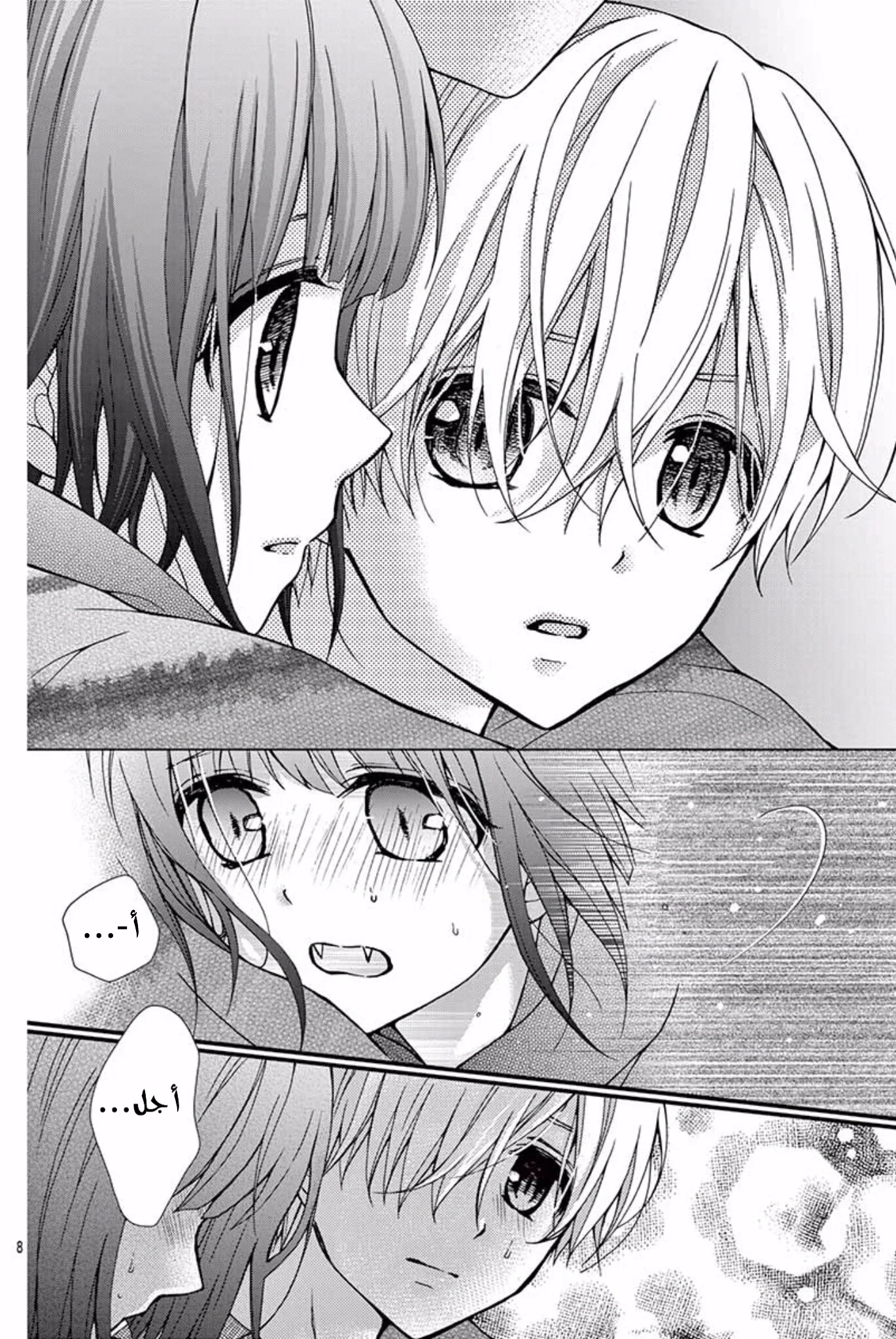 Read Chocolate Vampire AR Manga Online