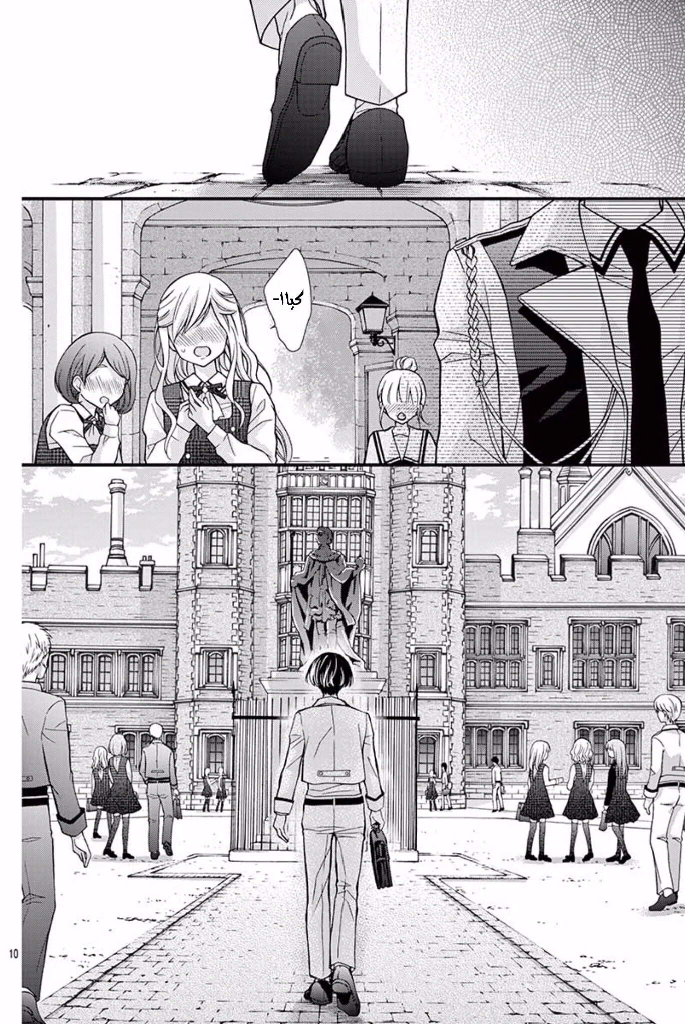 Read Chocolate Vampire AR Manga Online