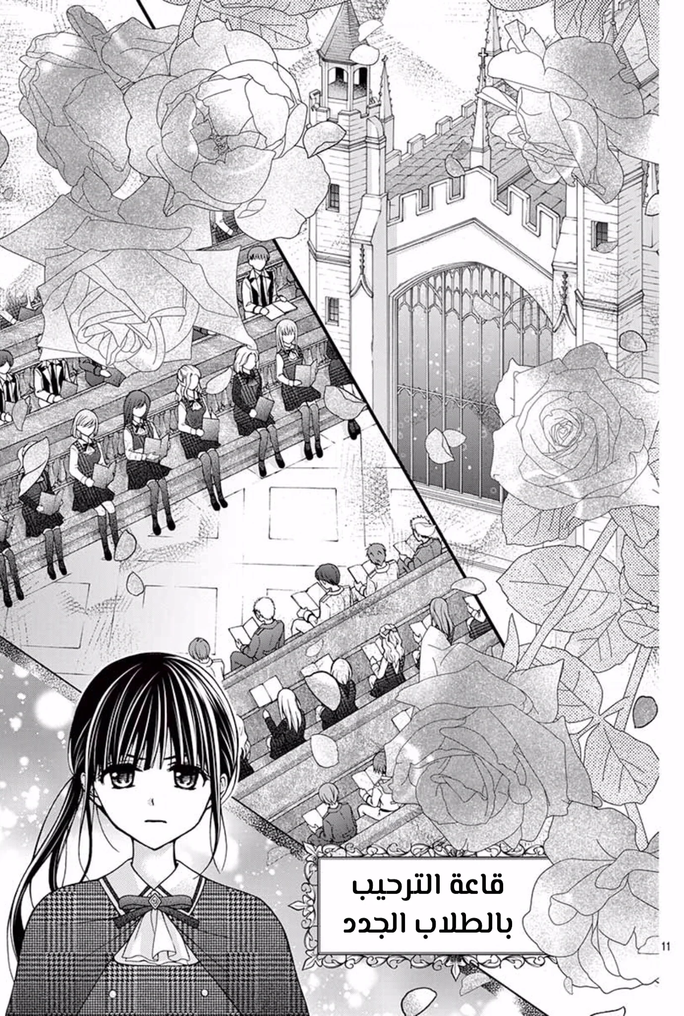 Read Chocolate Vampire AR Manga Online