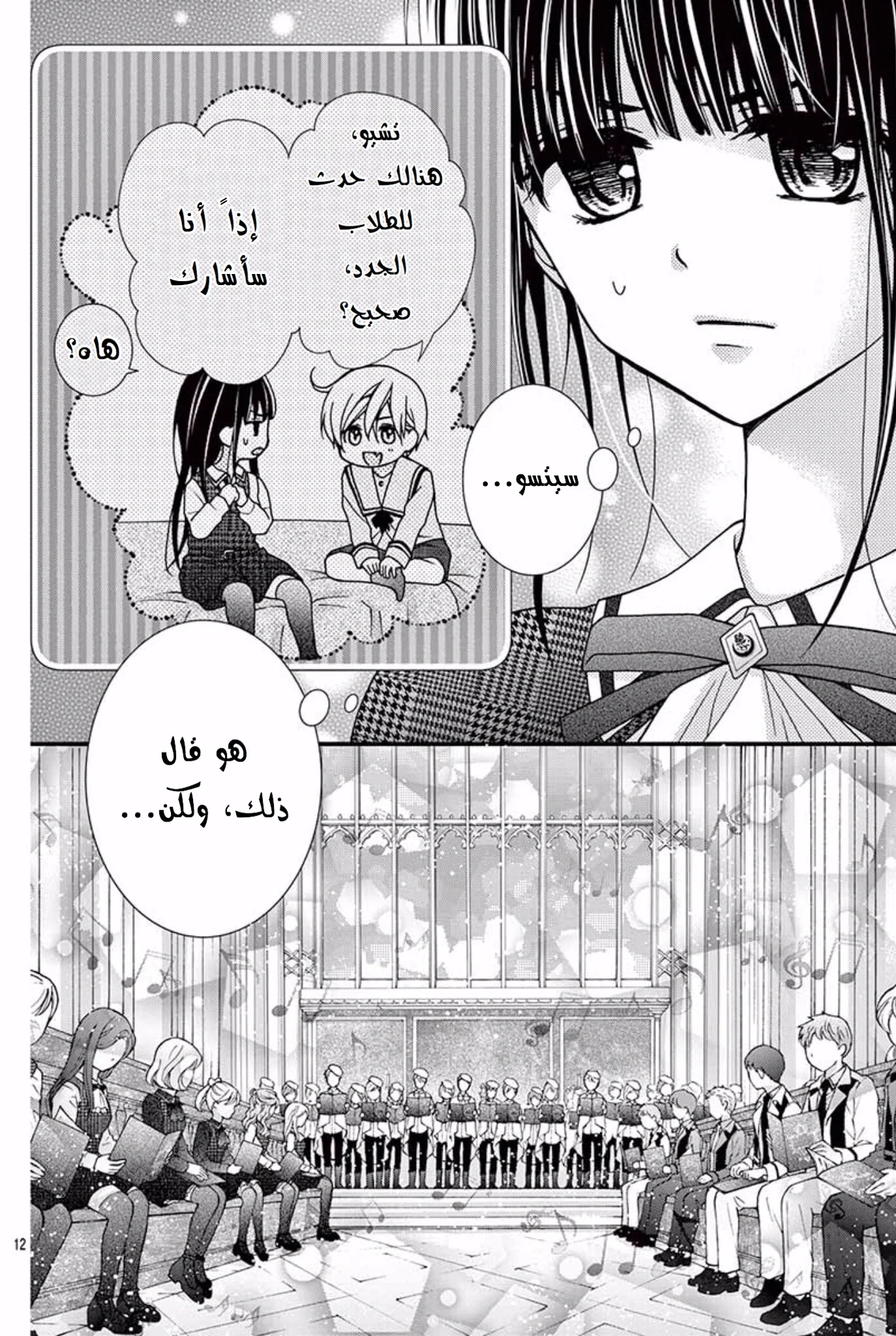 Read Chocolate Vampire AR Manga Online