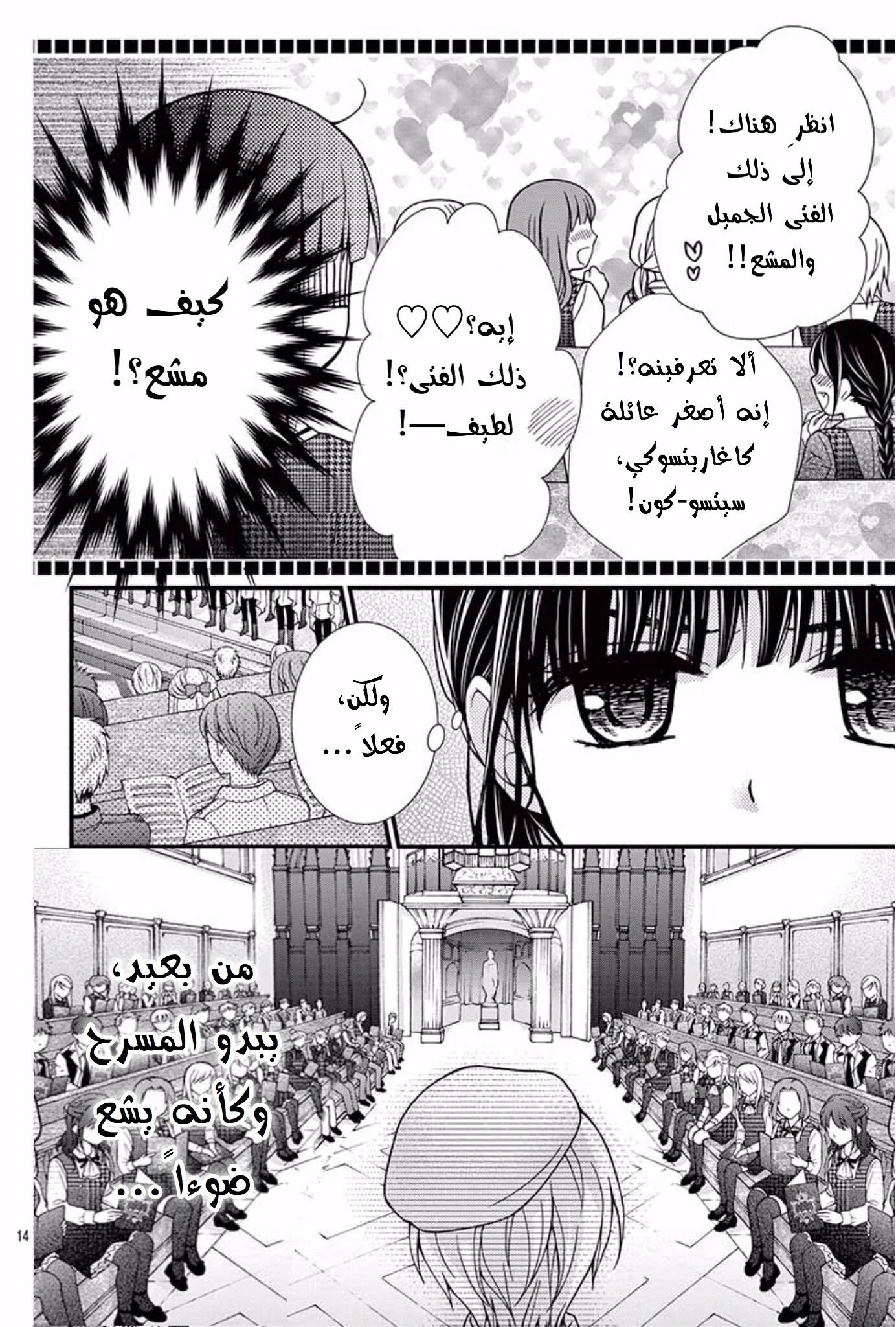 Read Chocolate Vampire AR Manga Online