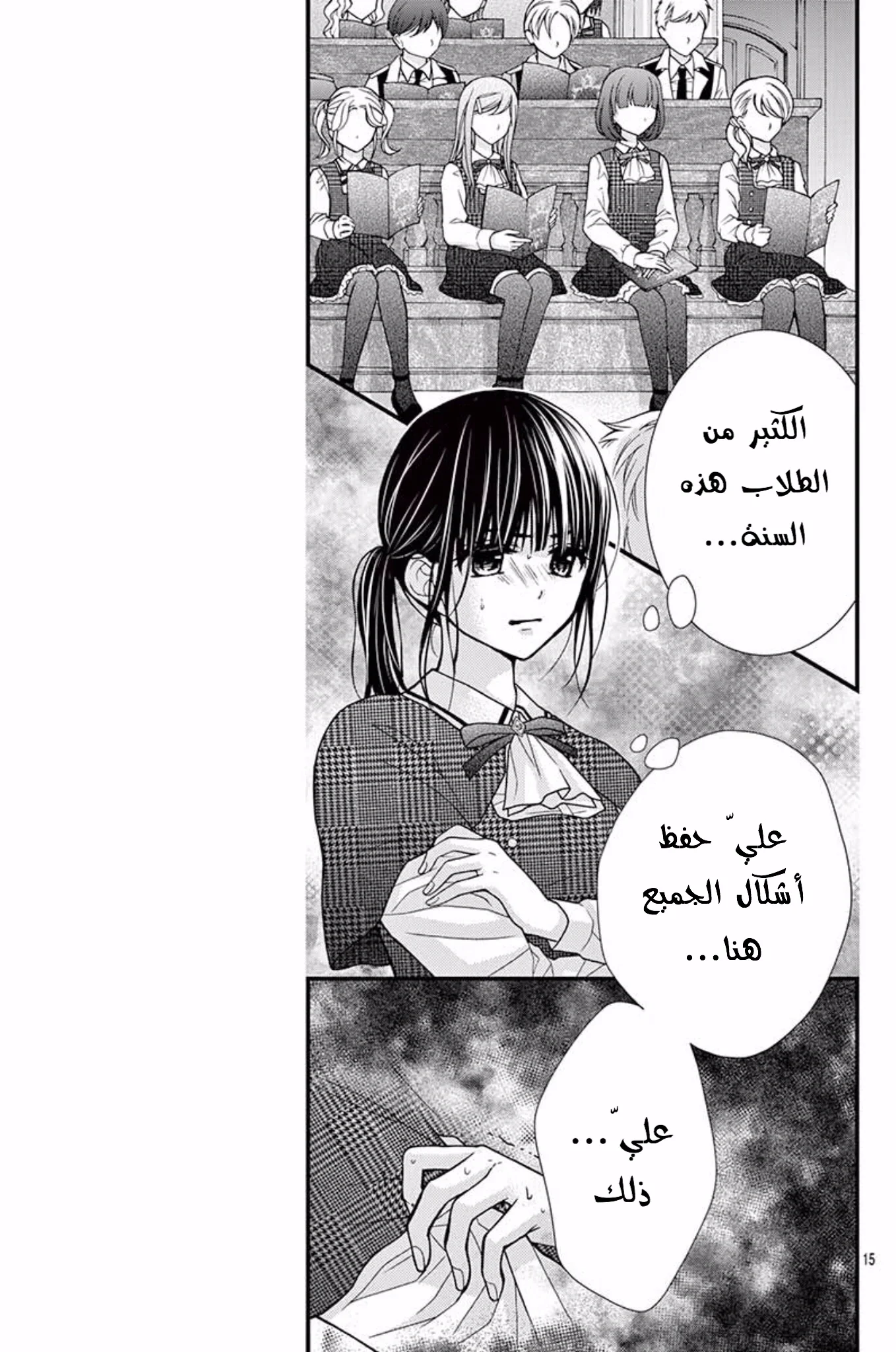 Read Chocolate Vampire AR Manga Online