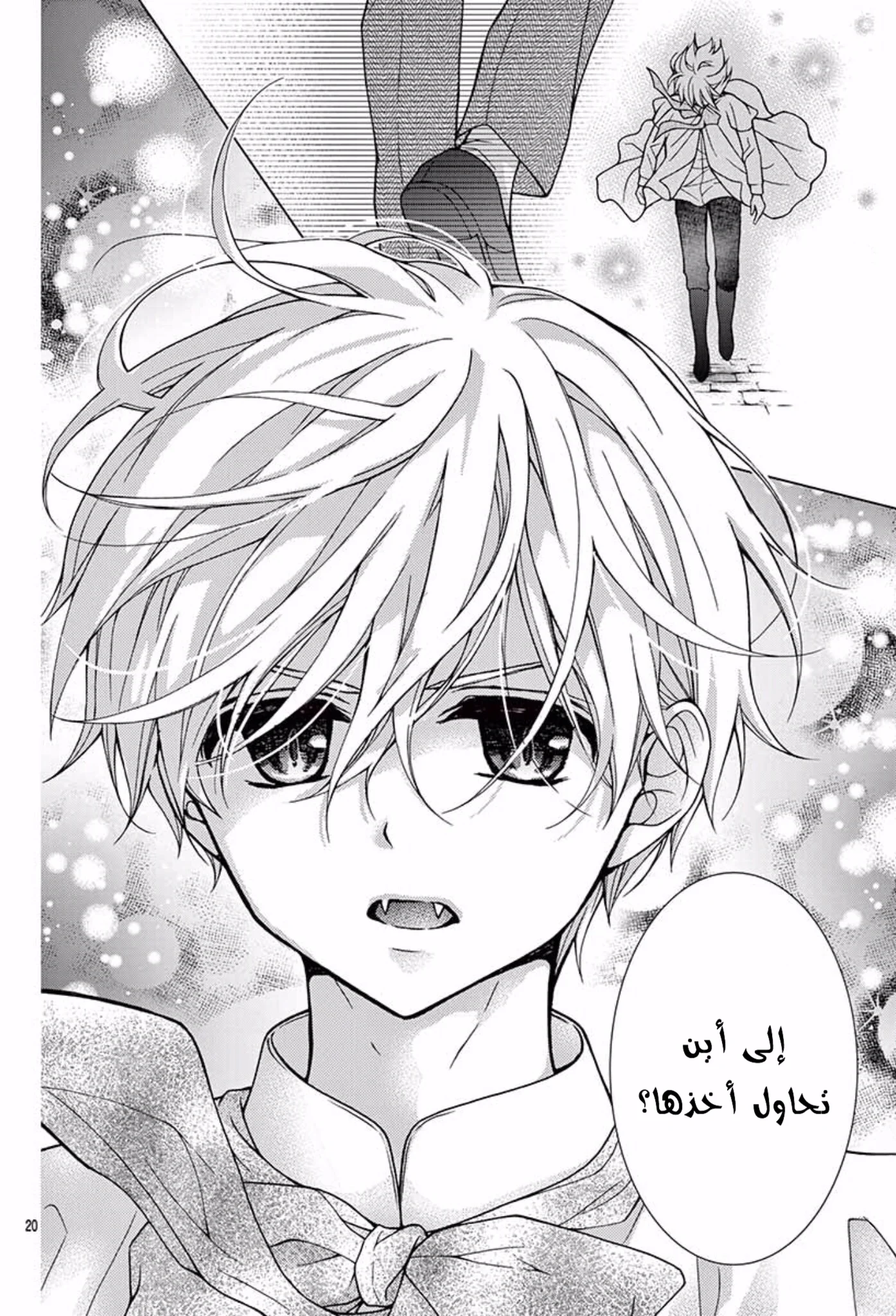 Read Chocolate Vampire AR Manga Online