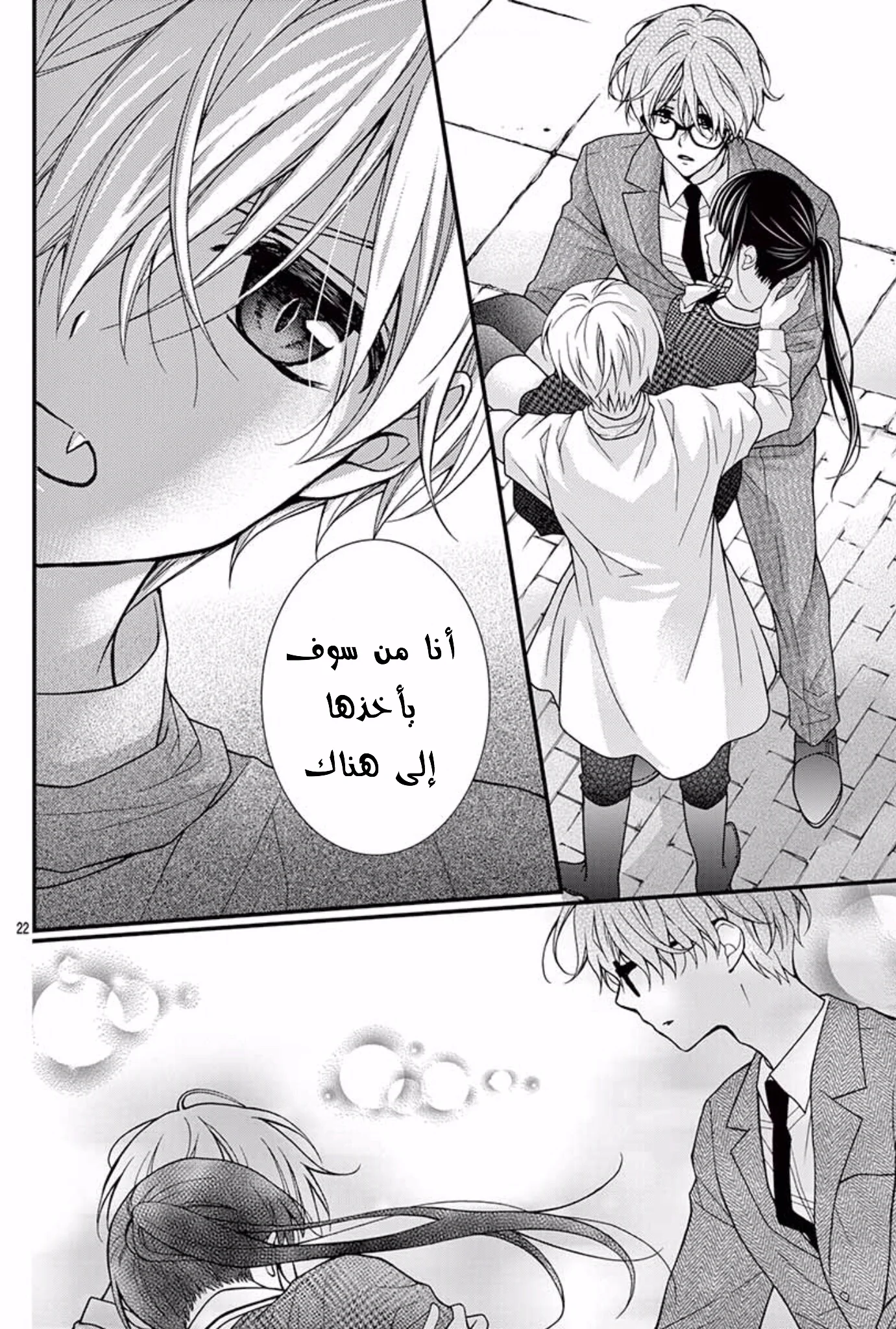 Read Chocolate Vampire AR Manga Online