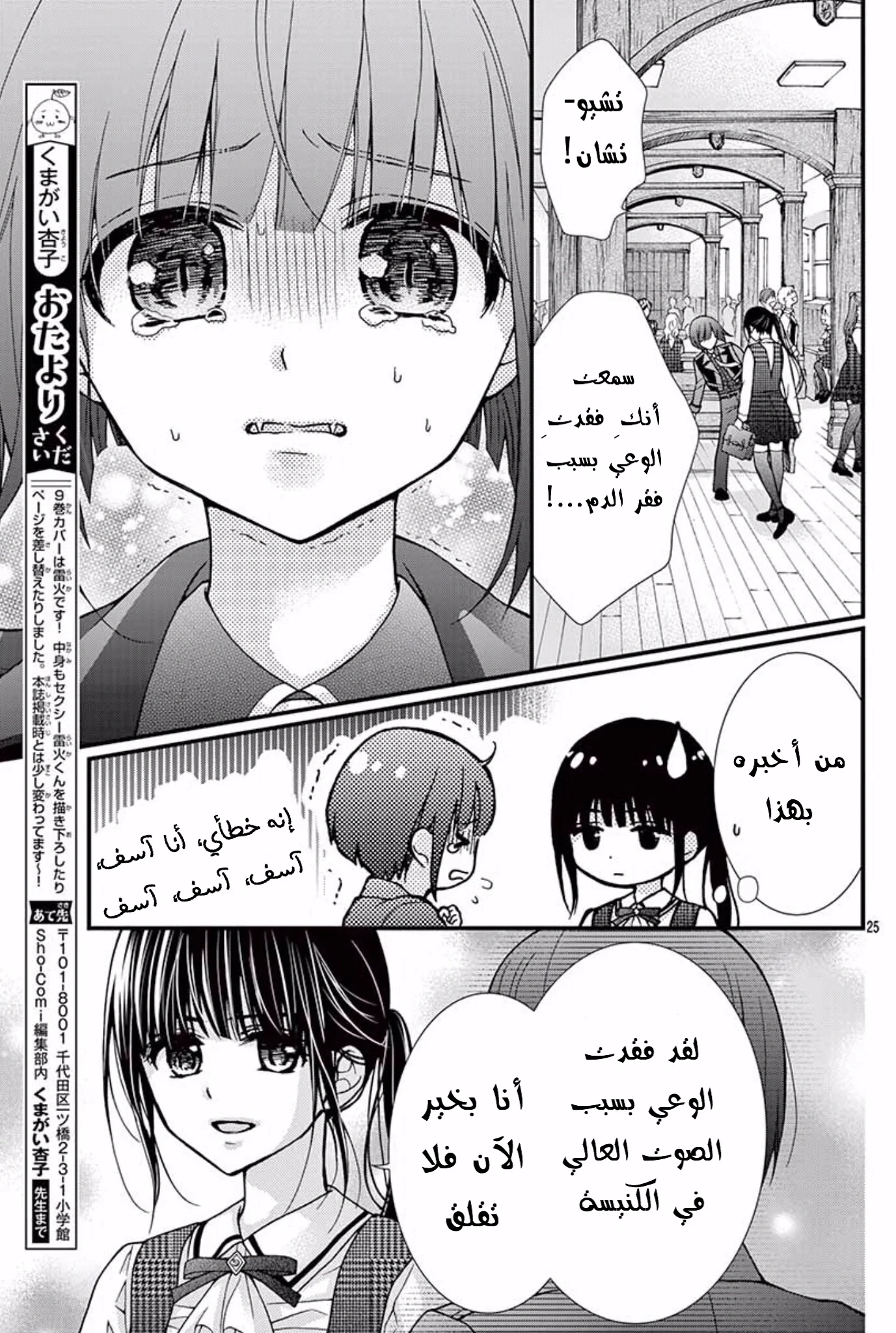 Read Chocolate Vampire AR Manga Online