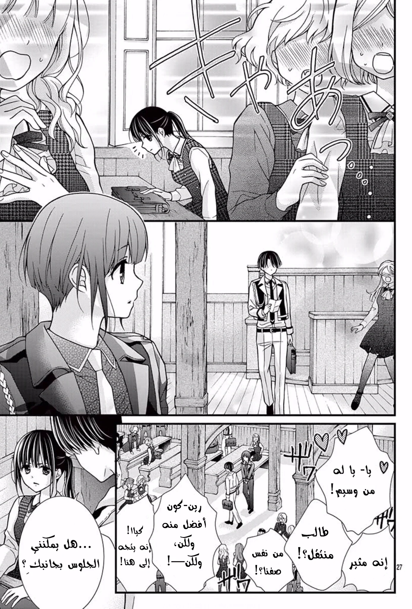 Read Chocolate Vampire AR Manga Online