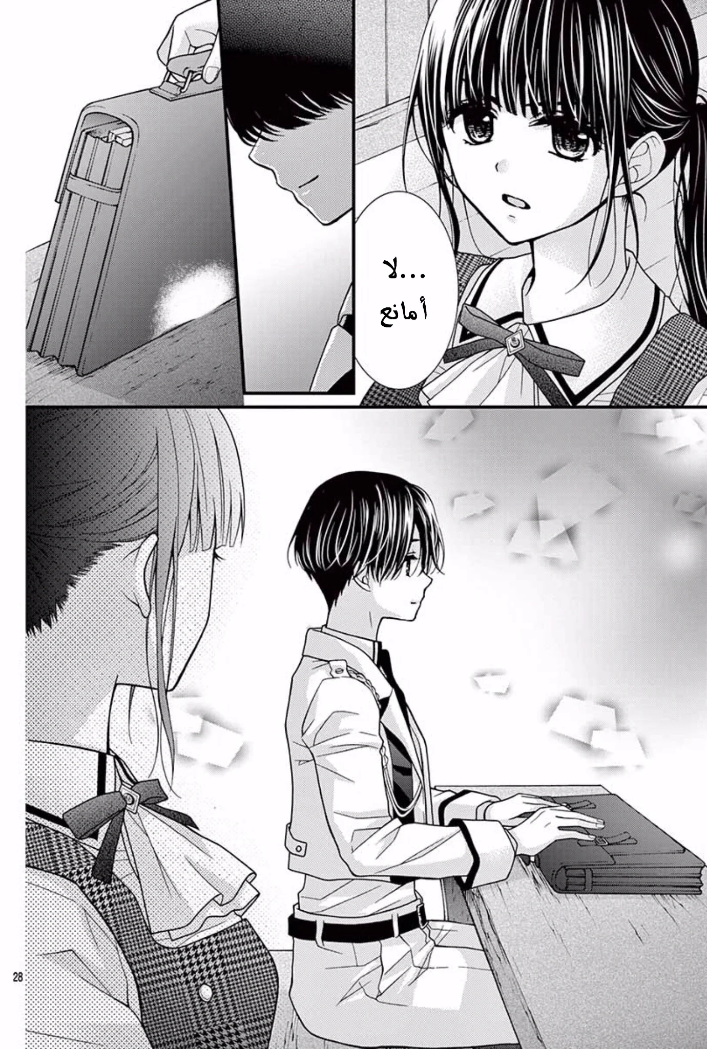 Read Chocolate Vampire AR Manga Online
