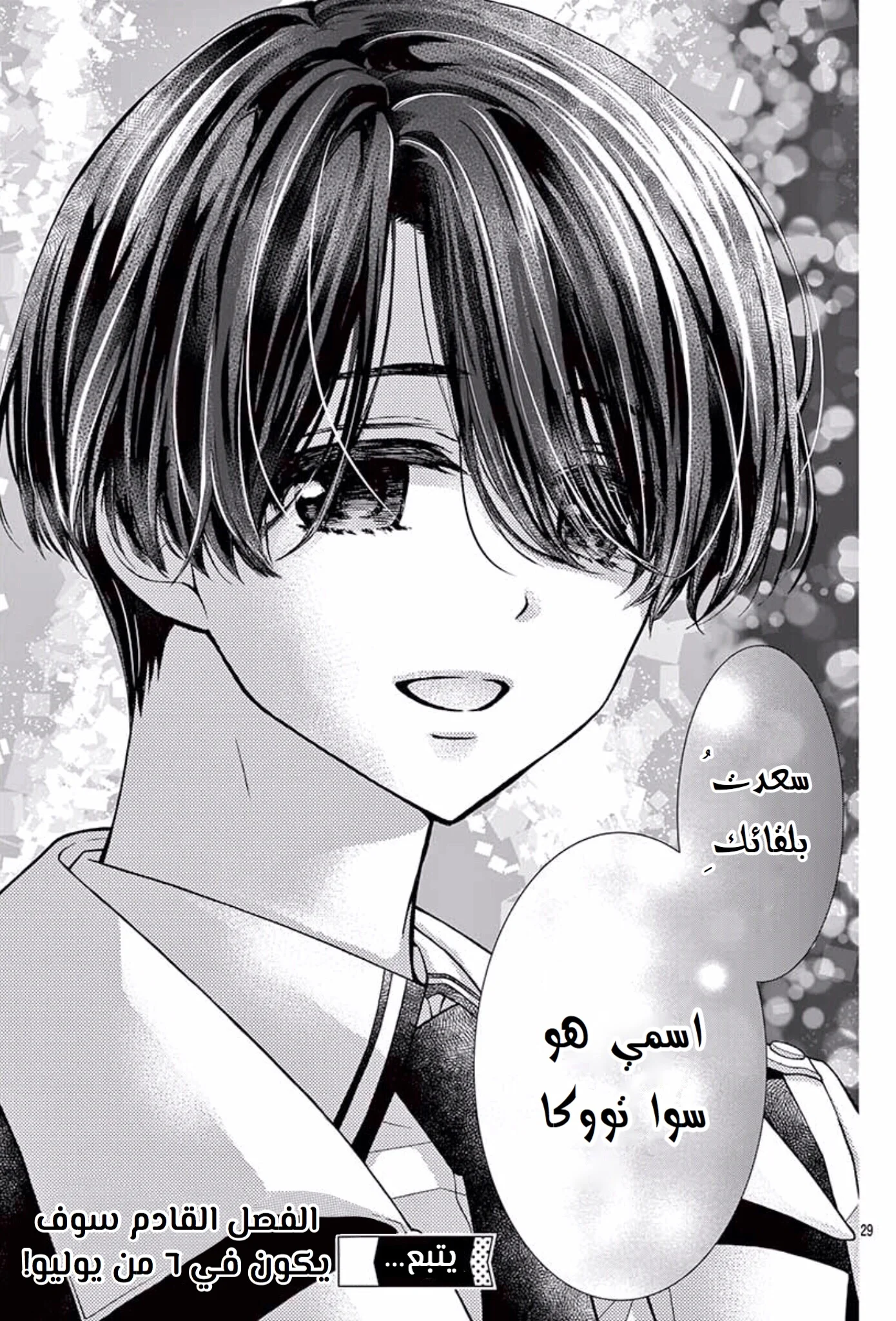 Read Chocolate Vampire AR Manga Online