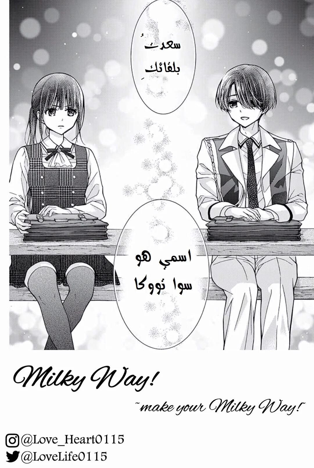 Read Chocolate Vampire AR Manga Online