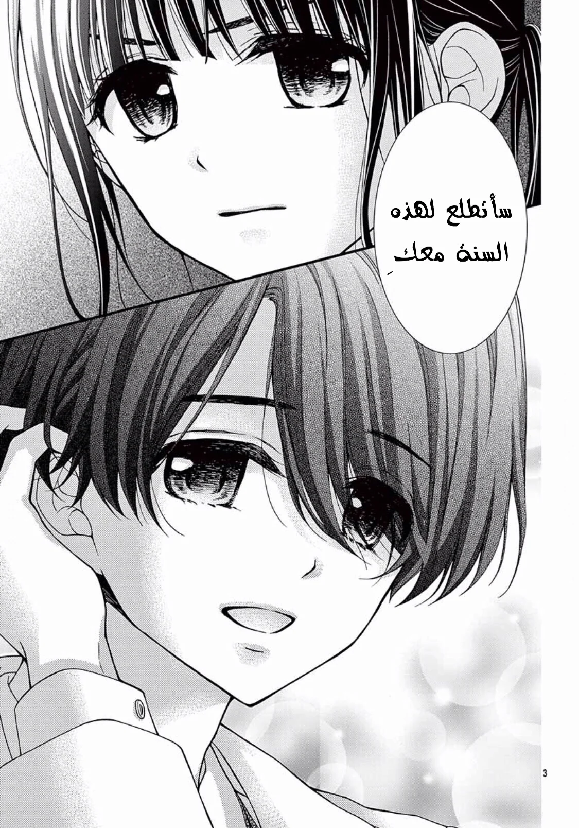 Read Chocolate Vampire AR Manga Online