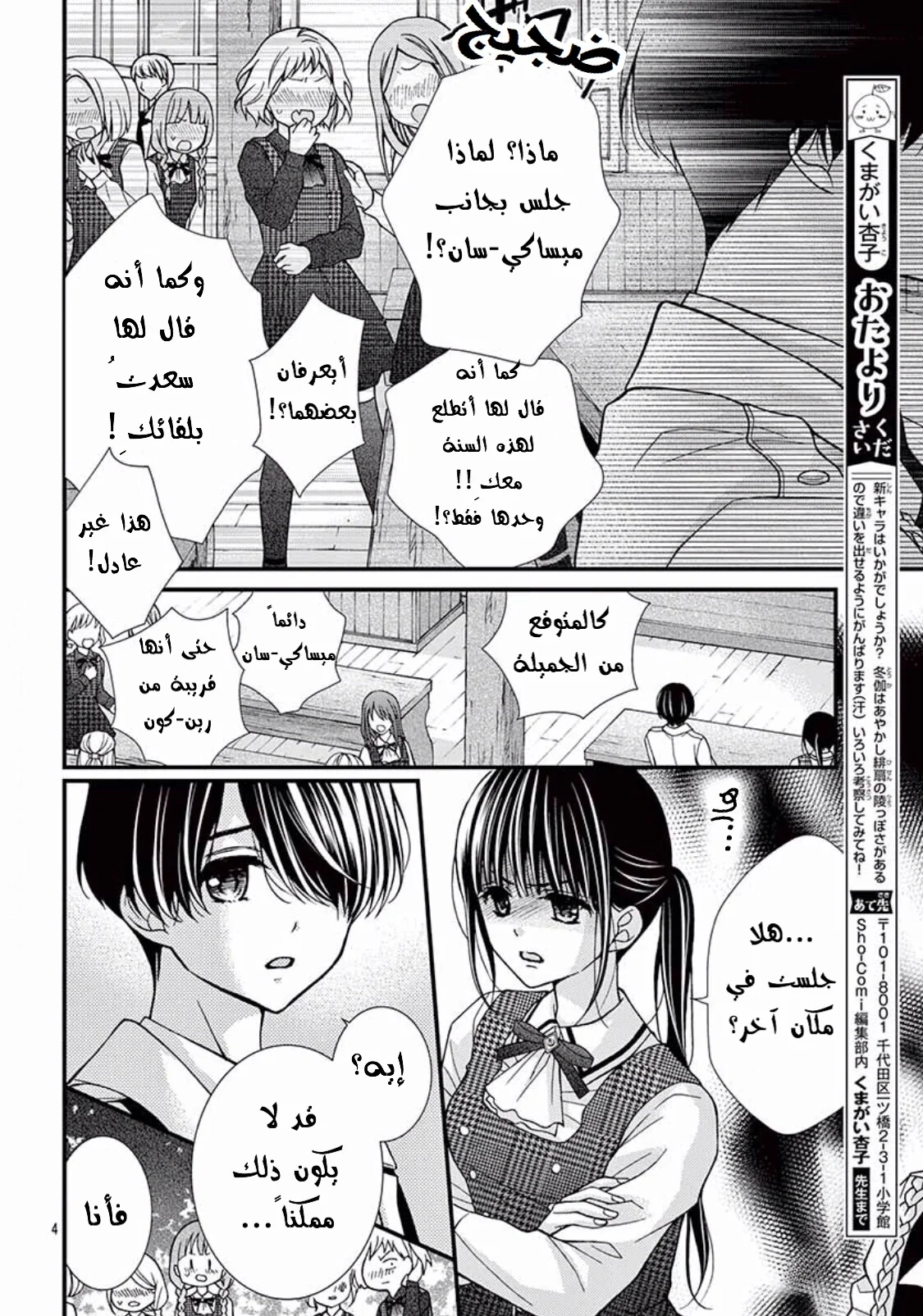 Read Chocolate Vampire AR Manga Online