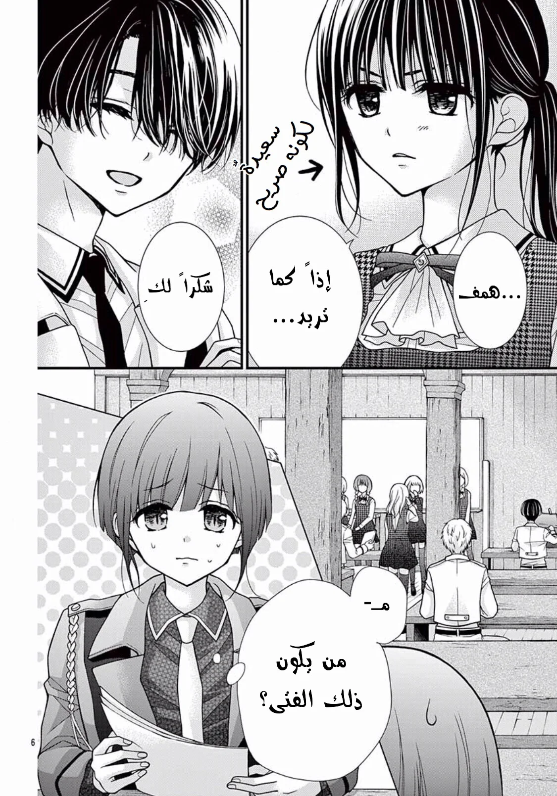 Read Chocolate Vampire AR Manga Online