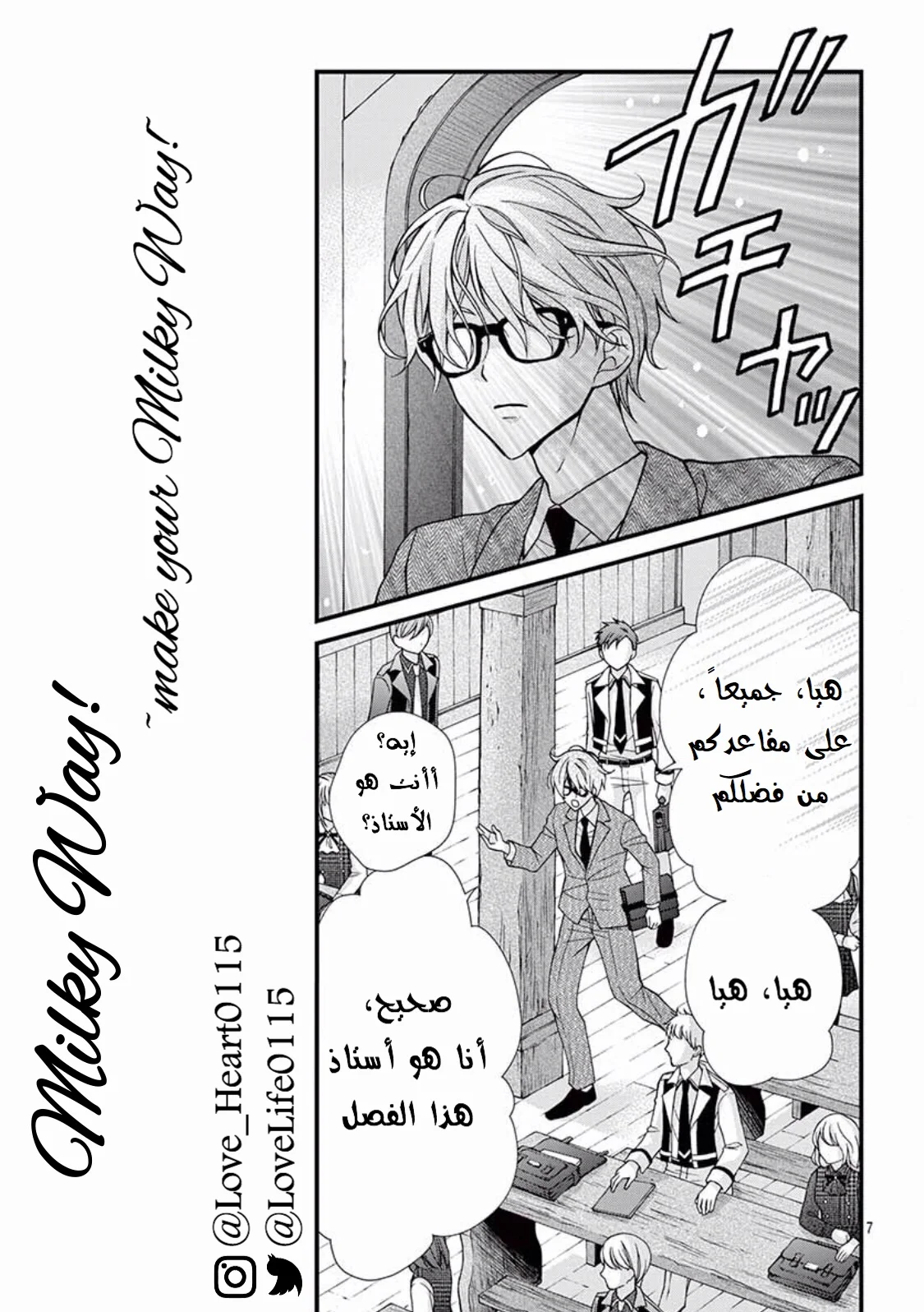 Read Chocolate Vampire AR Manga Online