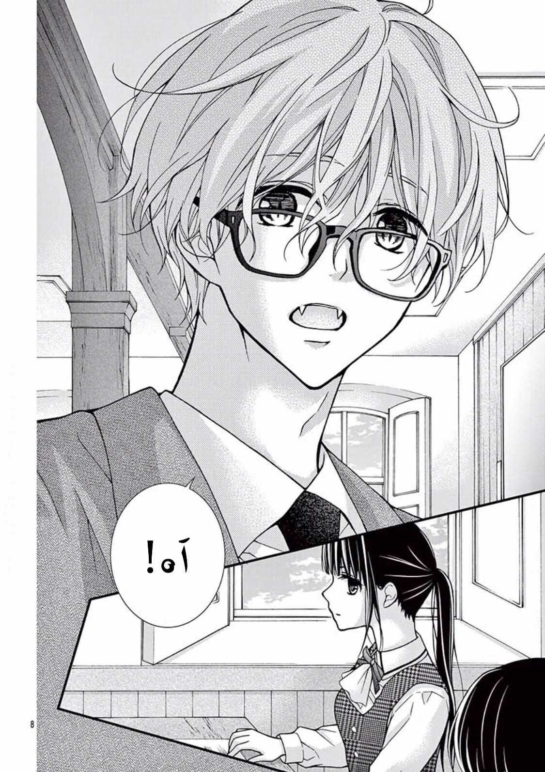 Read Chocolate Vampire AR Manga Online