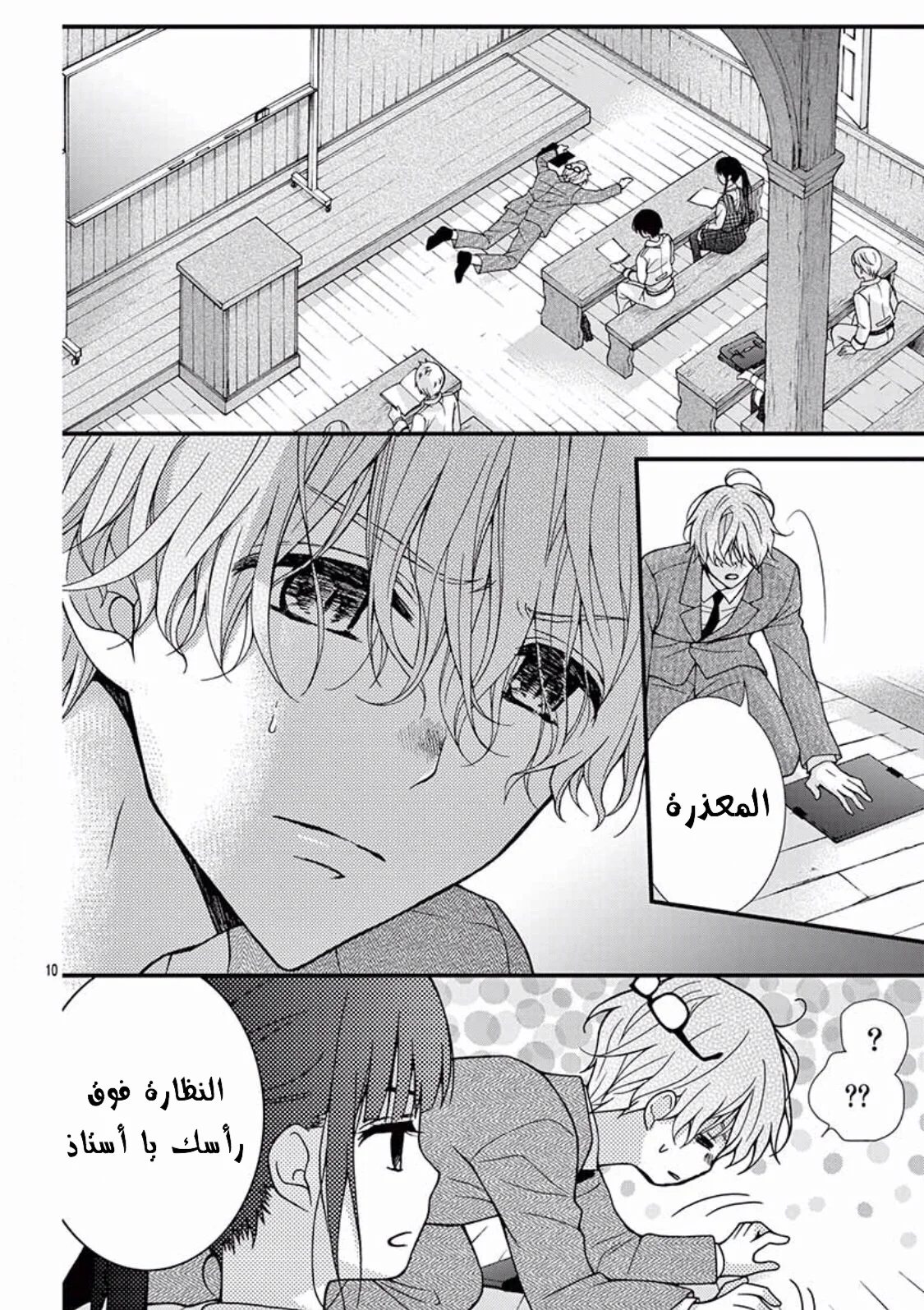 Read Chocolate Vampire AR Manga Online