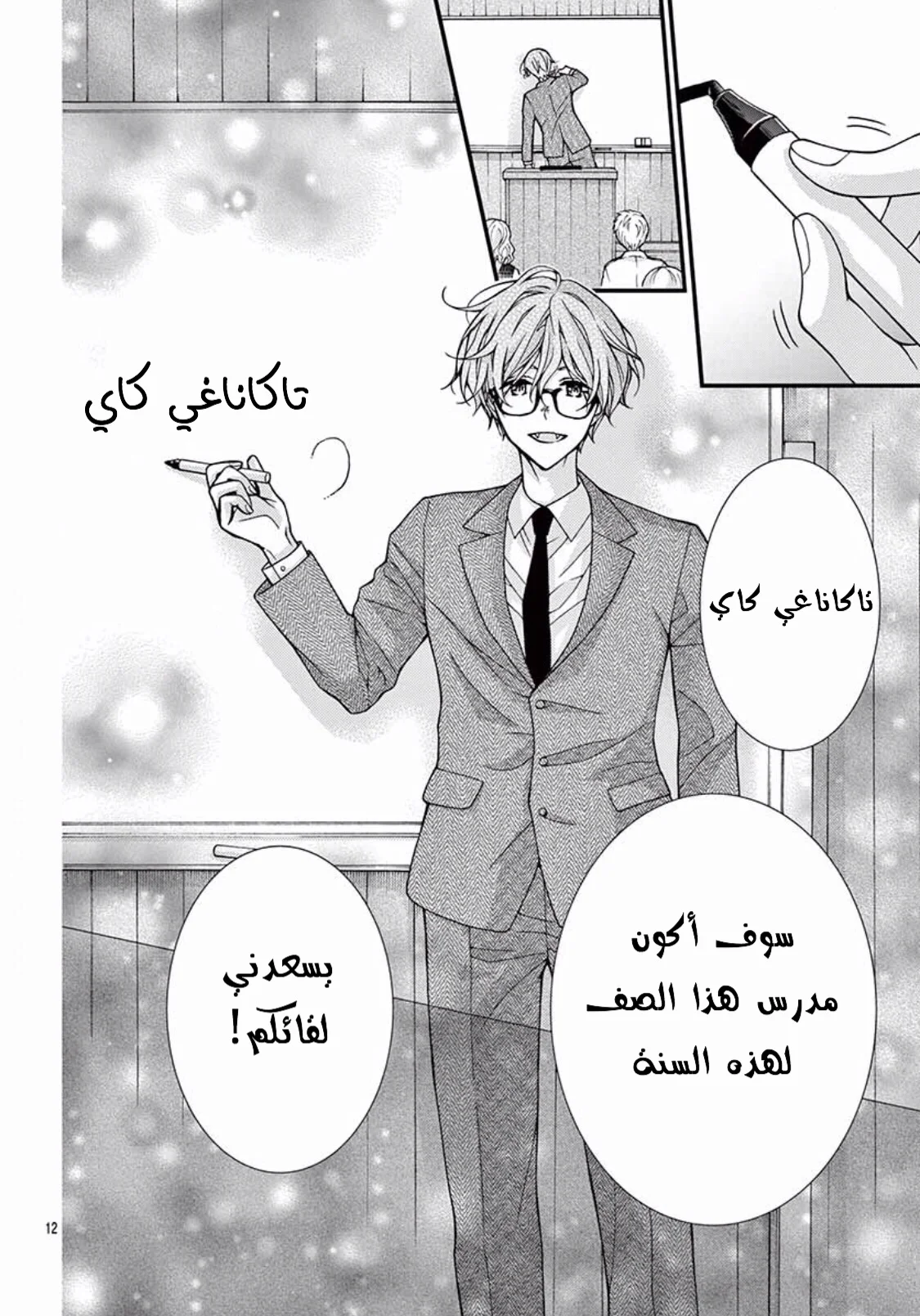 Read Chocolate Vampire AR Manga Online