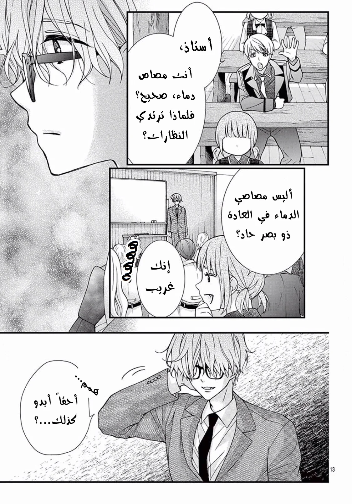 Read Chocolate Vampire AR Manga Online