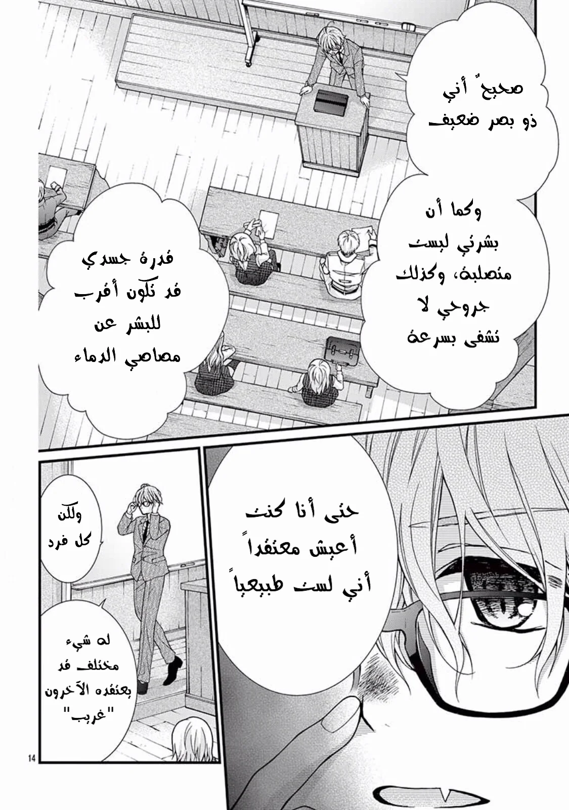 Read Chocolate Vampire AR Manga Online